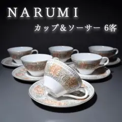 NARUMI ナルミ カップ＆ソーサー ティーカップ コーヒー碗 カップ コップ