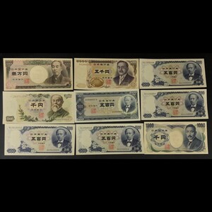 C010909-①) 旧紙幣 一万円札 五千円札 千円札 五百円札 伊藤博文 福沢諭吉 岩倉具視 夏目漱石 新渡戸稲造 日本銀行券 古札 ピン札あり