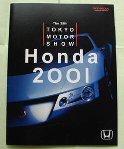 ★HONDA 35th MOTOR SHOW[2001]カタログ★即落