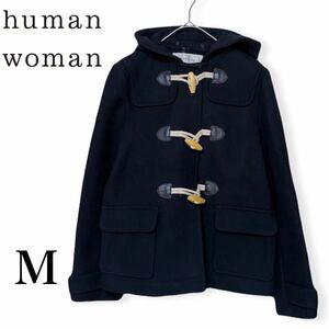 【美品】ヒューマンウーマン human woman ショート丈 ダッフルコート フード付き ネイビー M