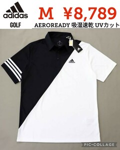 【新品】adidasGOLF●アディダスゴルフ半袖ポロシャツ●AEROREADY吸湿速乾UVカット●ブラックM●8789円●HT7355アマゾン以下特価●送料込み