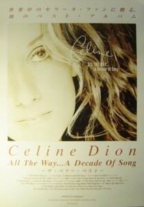 Celine Dion/ザ・ベリー・ベスト/未使用・非売品ポスター梱包料込