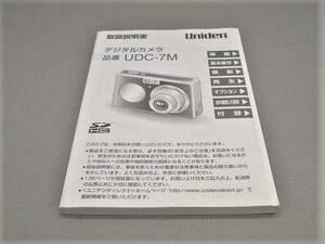 #0056ma ★★ 【送料無料】 Uniden UDC-7M 説明書 マニュアル ★★