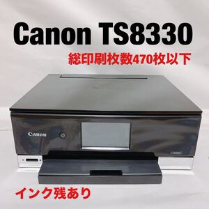 Canon TS8330 インクジェットプリンター