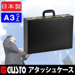 高耐久　平野鞄　限定特価 国産 A3 ビジネスハードアタッシュケース ｂ1214