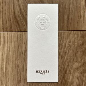 訳あり HERMES エルメスのテスターカード ムエット ムエット紙 中古 汚れあり かわいい 可愛い おしゃれ 非売品 レア品 ヘルメス