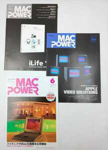 ☆MACPOWER マックパワー　3冊☆Mac アスキー　