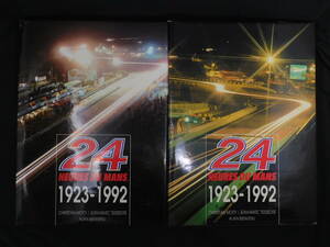 これでも半額 24 HEURES DU MANS 1923-1992 vol.1 Vol.2 セット