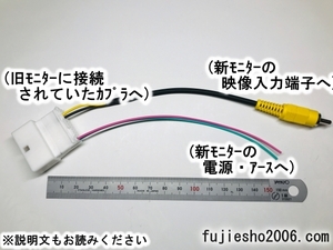 アルパイン純正リヤモニター接続コードを再利用　電源取出しコード　(PXH12-RB-AV、PXH12-RB-Bから市販モニターの載せ替えに)　