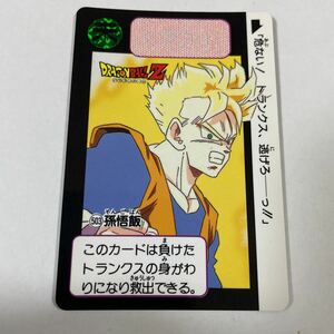 ドラゴンボールZカードダス本弾 503孫悟飯 未来カード 1992年 当時物 Dragon Ball BANDAI バンダイ ドラゴンボールカードダス 未来カード