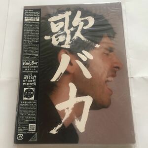 【美品】平井堅 歌バカ 10th Anniversary Complete Single Collection ‘95-‘05 CD+DVD 初回生産限定盤 