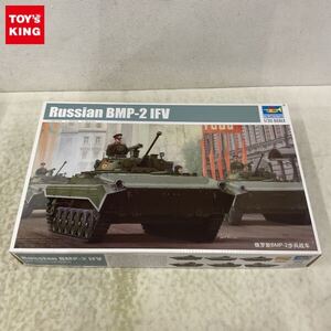 1円〜 トランペッター 1/35 ソビエト軍 BMP-2 歩兵戦闘車 IFV