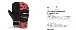 【残り1】即納！！24/25 REUSCH WORLDCUP WARRIOR GS JUNIOR MITTEN 7サイズ