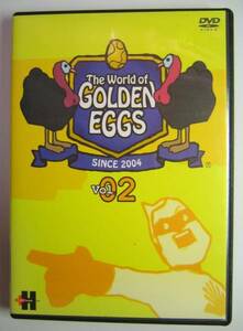 [CGアニメDVD] The World of GOLDEN EGGS Vol.02 第7話～13話 /送料無料 2005