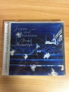 CD　邦楽　松任谷由実　TEARS AND REASONS