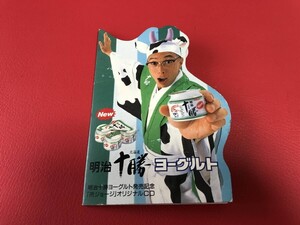 ◆非売品◆所さんの海の幸サラダ/明治十勝ヨーグルト発売記念 [所ジョージ]オリジナルCD/M3737　＃Q18YY1