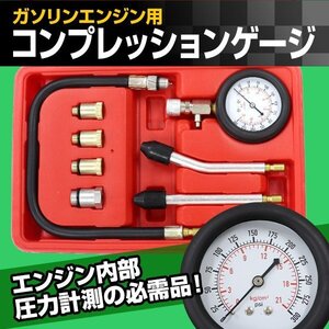 コンプレッションゲージ ガソリン車用 ガソリン エンジン コンプレッション ゲージ コンプレッションテスター 300PSI 圧力計