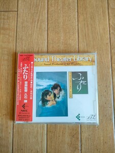 希少 廃盤 ふたり サウンドトラック サウンド・シアター・ライブラリー OST Sound Theater Library Soundtrack 赤川次郎 石田ひかり 久石譲