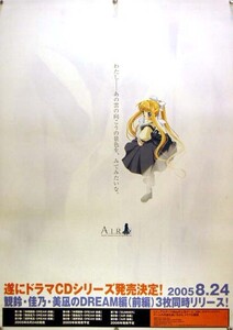 AIR エアー Key ビジュアルアーツ B2ポスター (P12007)