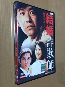 【観るベストセラーシリーズ】【金子修介監督作品】◇DVD レンタル落ち「結婚詐欺師」◇出演：内村光良　加藤雅也　鶴田真由　東ちづる