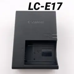 良品⭕️【動作確認済】返金保証　CANON LC-E17 純正充電器