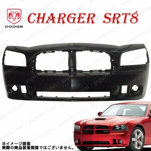 ダッジ チャージャー SRT8 2006～2009 フロント バンパー 4854674AA 5030075AA 5030075AB 5030075AC