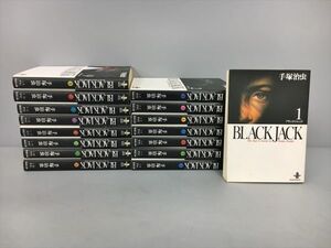 コミックス BLACK JACK 1-16 16冊セット 手塚治虫 秋田文庫 2410BQO050