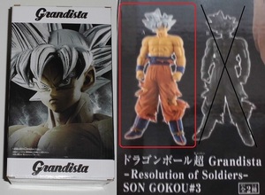 ドラゴンボール超　Grandista　- Resolution of soldiers -　SON GOKOU #3　グランディスタ　孫悟空　身勝手の極意　A　彩色カラー　開封品