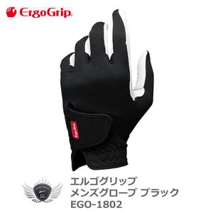 エルゴグリップ メンズグローブ ブラック EGO-1802 右手用 23cm[36719]