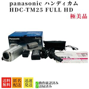 極美品　PanasonicデジタルハイビジョンビデオカメラHDC-TM25