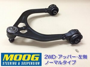 05-08 2WD アッパー コントロールアーム 左側◆ダッジ マグナム