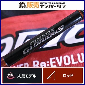 【人気モデル★】シマノ × ジャッカル ポイズン グロリアス 162L BFS SHIMANO JACKALL POISON GLORIOUS 1ピース ベイトフィネス バス（CKN