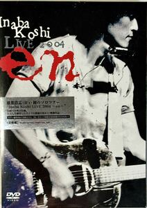 ☆ 未開封 稲葉浩志 DVD2枚組 Inaba Koshi LIVE 2004 en