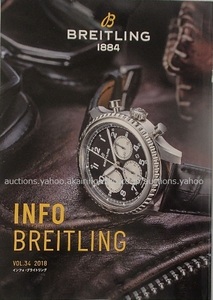 280/ブライトリング BREITLING 1884 INFO BREITLING vol.034 2018/Georges Kern CEO/Fred Mandelbaum/ダグラス DC-3/Norton Commando961