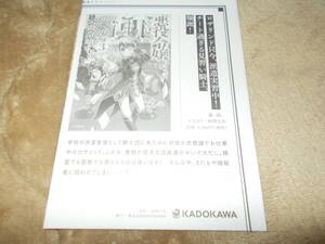 3巻　TSUTAYA　特典SSペーパー　悪役令嬢になんかなりません。私は『普通』の公爵令嬢です！ (カドカワBOOKS)明。 (著), 秋咲 りお 