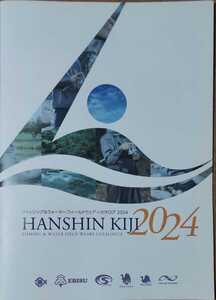 ★阪神素地 2024年カタログ★HANSHIN KIJI