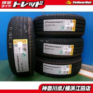 ◆2023年製新品夏タイヤ4本セット◆ピレリパワジー 215/55R17インチ◆エスティマクラウンカムリオデッセイヴェゼルジュークなど 江田