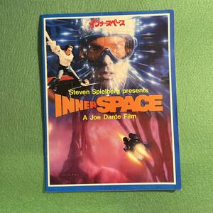 【インナー・スペース★INNER SPACE】映画 パンフレット★昭和レトロ・当時物・パンフ