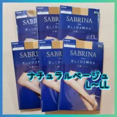 【SABRINA Shape】ナチュラルベージュ ストッキング L～LL 6足