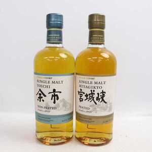 1円~【2本セット】NIKKA（ニッカ）シングルモルト 各種（宮城峡 ピーテッド 2021 48％ 700ml 等）T24L240011