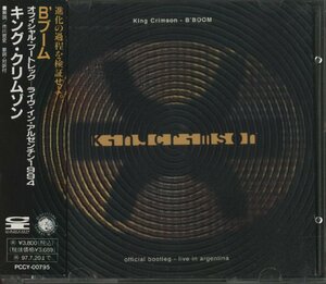 CD/ KING CRIMSON / B