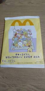 未開封 マクドナルド すみっコぐらし ひらいてかわいい とびだす おにわ