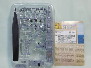 1/1250 海上自衛隊 むらさめ WL DD101　エフトイズ 現用艦船キットコレクション