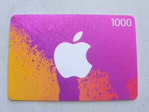 iTunesカード 1000円分 取引ナビ通知