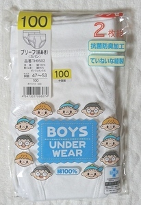 グ100-2　新品　グンゼ　綿100％　男児スパンブリーフ　２枚組／100サイズ☆☆☆