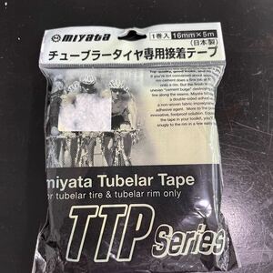 送料185円 ミヤタ チューブラーテープ MIYATA TTP Series 16mm×5m 　チューブラータイヤ専用接着テープ