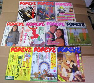 雑誌 POPEYE/ポパイ 1991年 10冊セット No.340・341・342・343・344・345・346・347・348・349 一色紗英 当時物 マガジンハウス