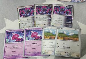 ポケモンカード テツノコウベ