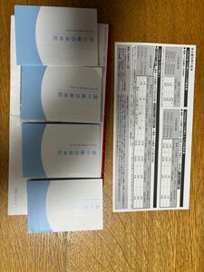 京浜急行 京急 株主優待乗車券/株主乗車証 切符タイプ 60枚セット 2025年5月31日まで　株主優待割引おまけ付き