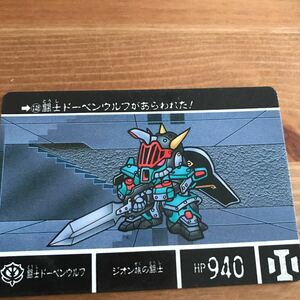 機動戦士ガンダム 大人気カードダス SDガンダム 外伝Ⅳ 光の騎士 闘志 ドーベンウルフ レア物カード